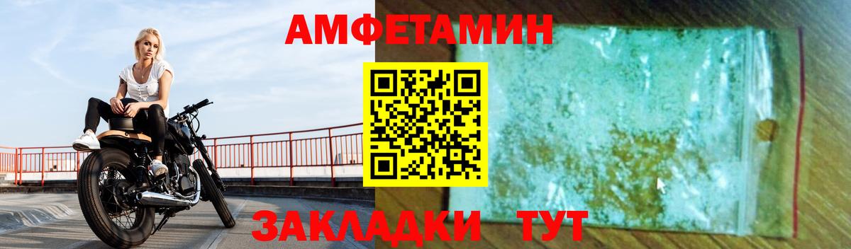 Amphetamine VHQ Новороссийск