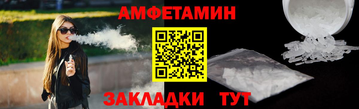Новороссийск  Амфетамин  Amphetamine  Вход с VPN  Амфетамин Розовый 