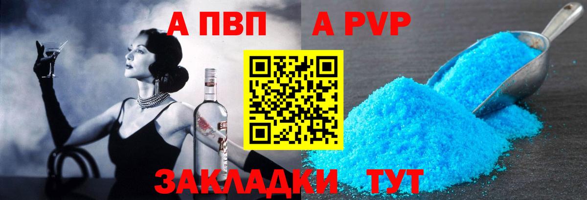 Новороссийск  Alfa_PVP мука  A-PVP  Вход с VPN  Alpha PVP Crystall 