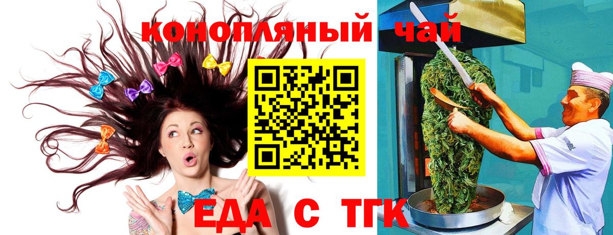 Печенье с ТГК конопля Новороссийск