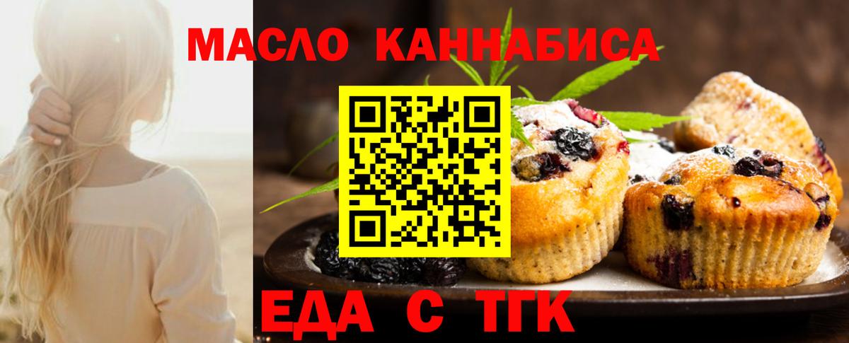 Canna-Cookies конопля  Вход с VPN  Новороссийск 