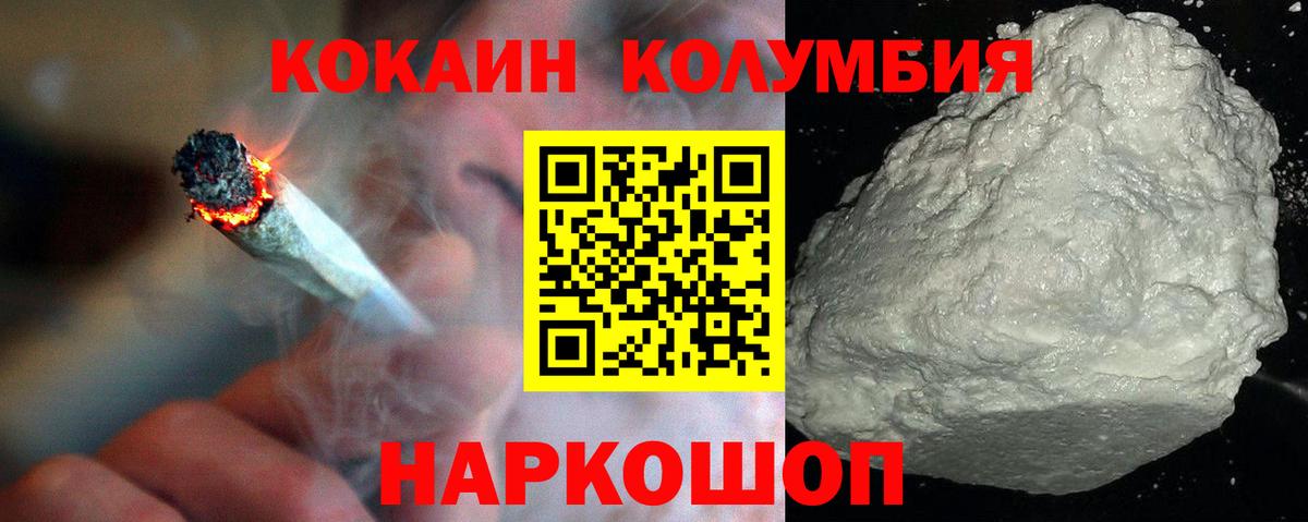 Cocaine Боливия  COCAIN 98%  где купить   Новороссийск  Вход с VPN 