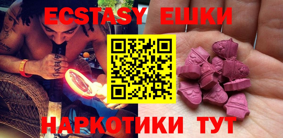 Ecstasy Punisher Новороссийск