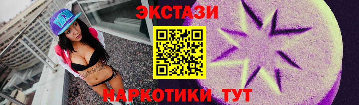 Новороссийск  ЭКСТАЗИ  Вход с VPN  цены   Ecstasy louis Vuitton 