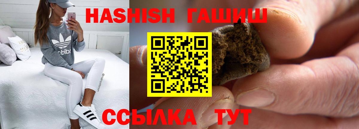 ГАШИШ hashish Новороссийск