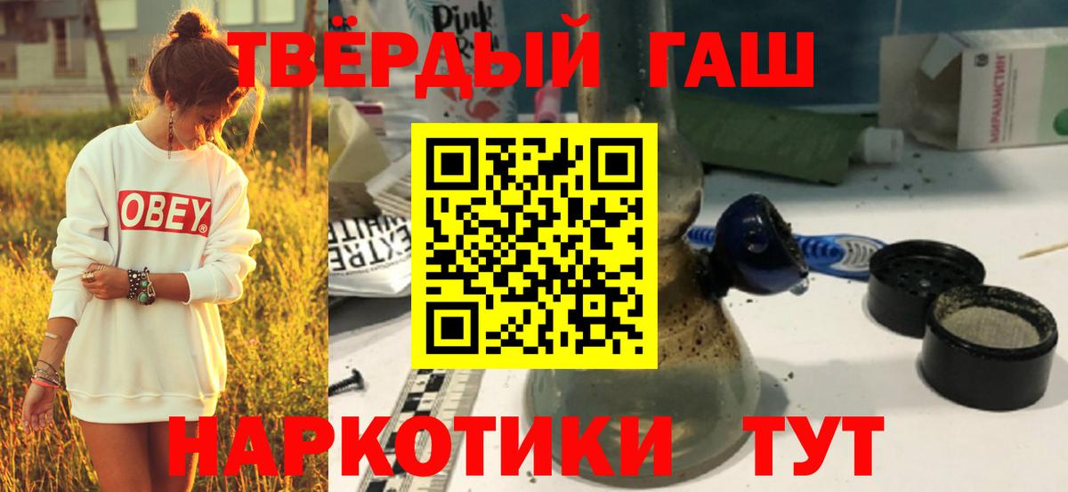 Новороссийск  ГАШИШ AMNESIA HAZE  где продают   Вход с VPN  ГАШИШ 