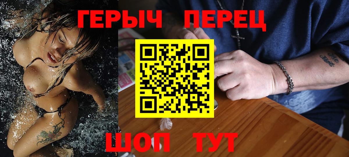 Новороссийск  Героин VHQ  Вход с VPN 