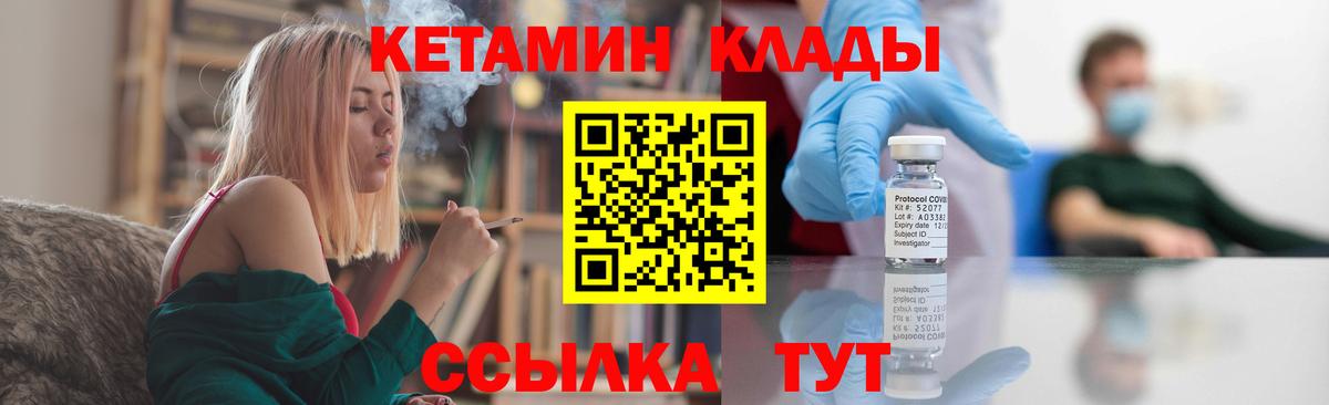 Кетамин VHQ  Вход с VPN  Кетамин ketamine  Новороссийск 