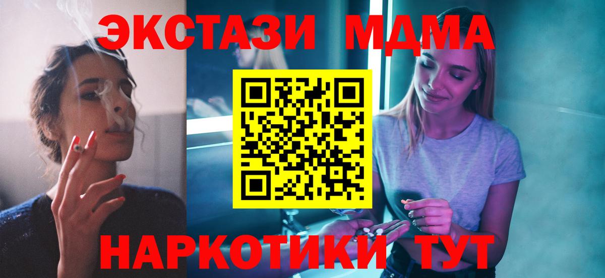 MDMA молли Новороссийск