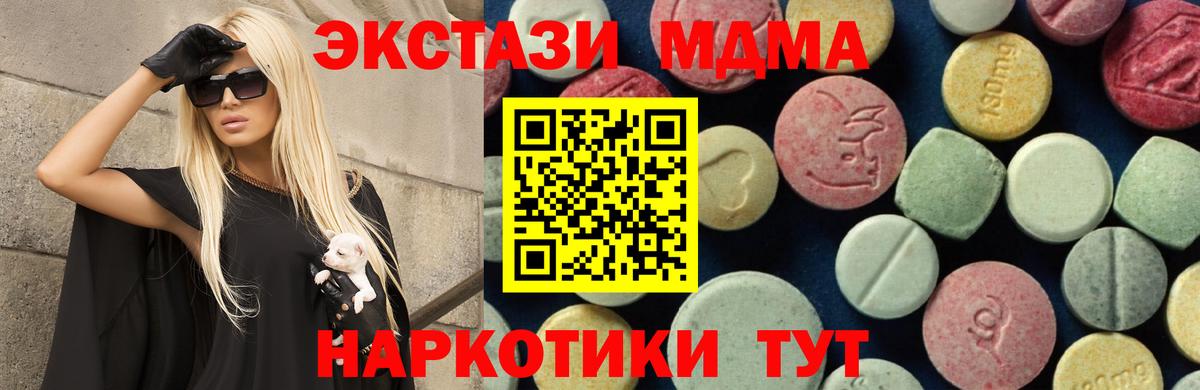 Новороссийск  MDMA молли  Вход с VPN 