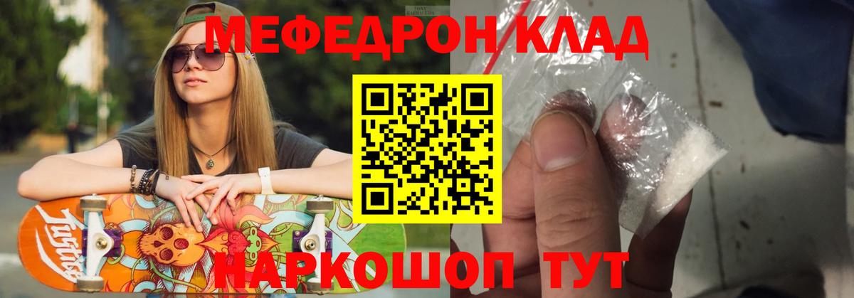 МЕФ Новороссийск