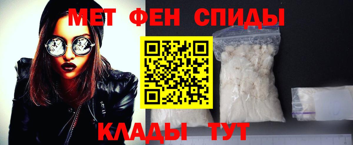 Первитин мет  Первитин мет  Вход с VPN  Новороссийск 