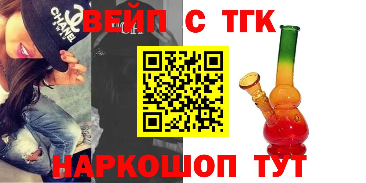 Новороссийск  Дистиллят ТГК жижа  Вход с VPN 