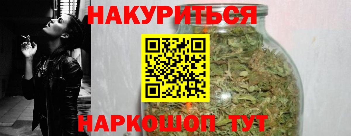 Канабис Bruce Banner Новороссийск